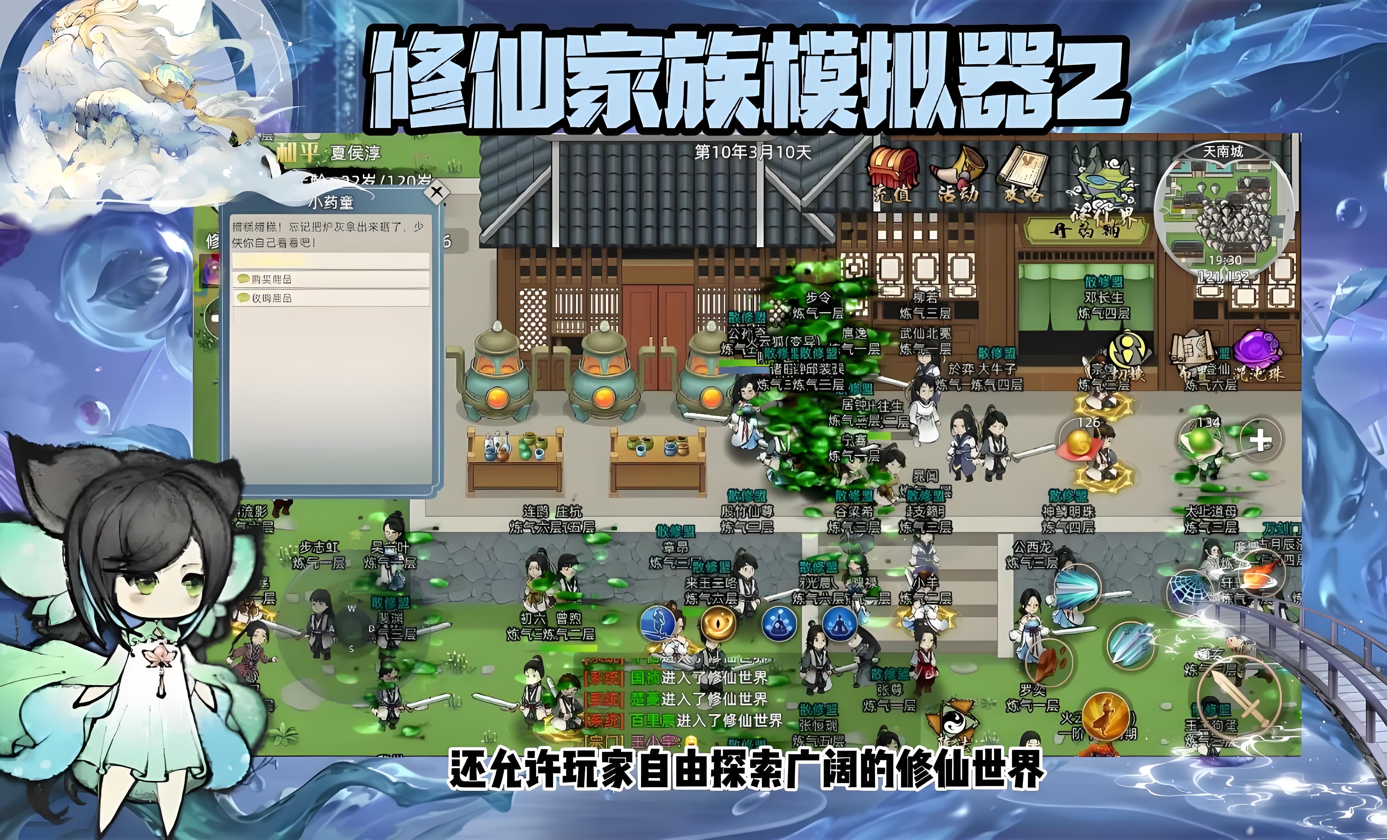 《修仙家族模拟器2》手游:新手前期高等级装备速成秘籍(图1) 《修仙家族模拟器2》手游:新手前期高等级装备速成秘籍(图1)