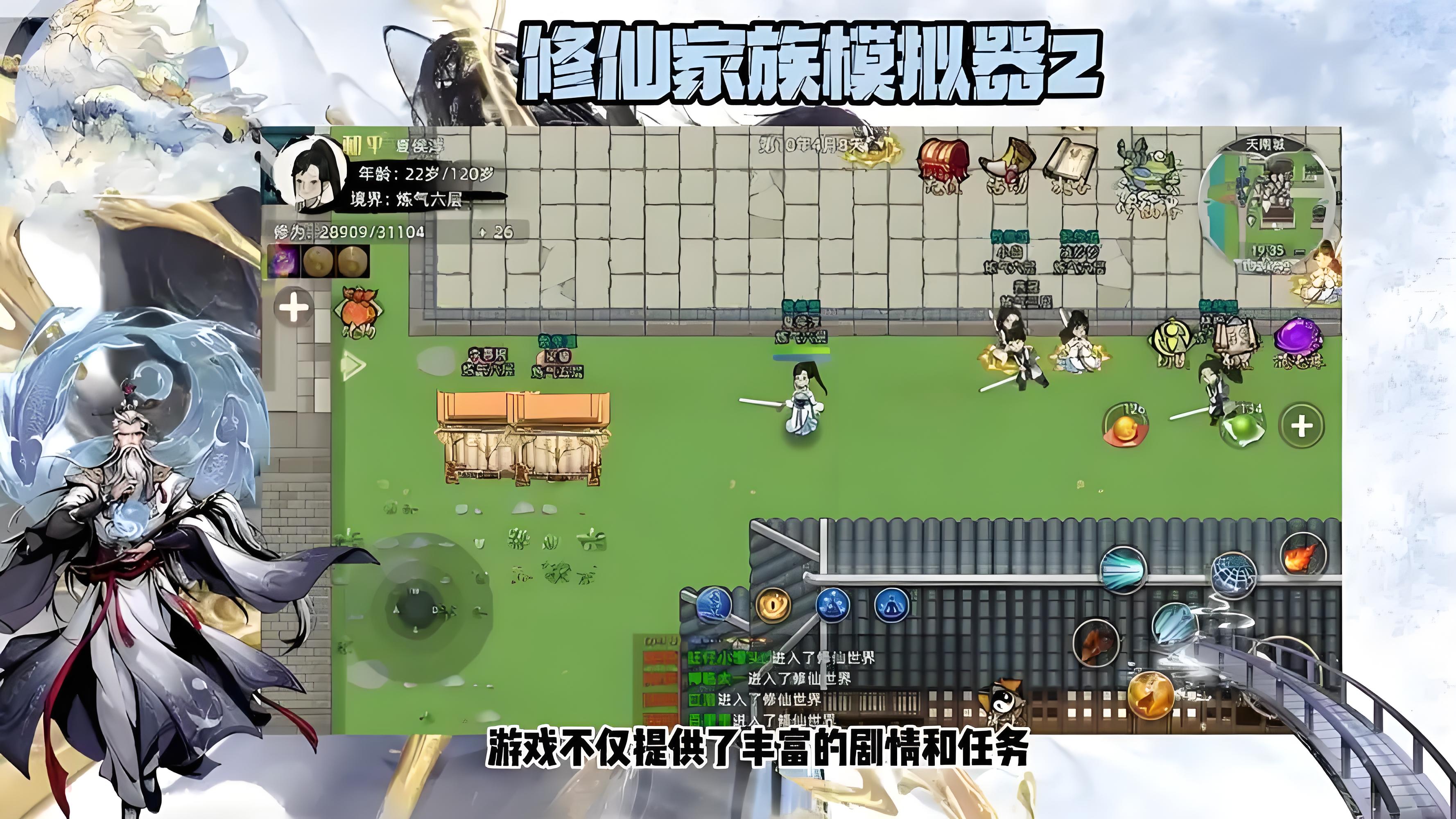 《修仙家族模拟器2》手游:新手前期高等级装备速成秘籍(图2) 《修仙家族模拟器2》手游:新手前期高等级装备速成秘籍(图2)