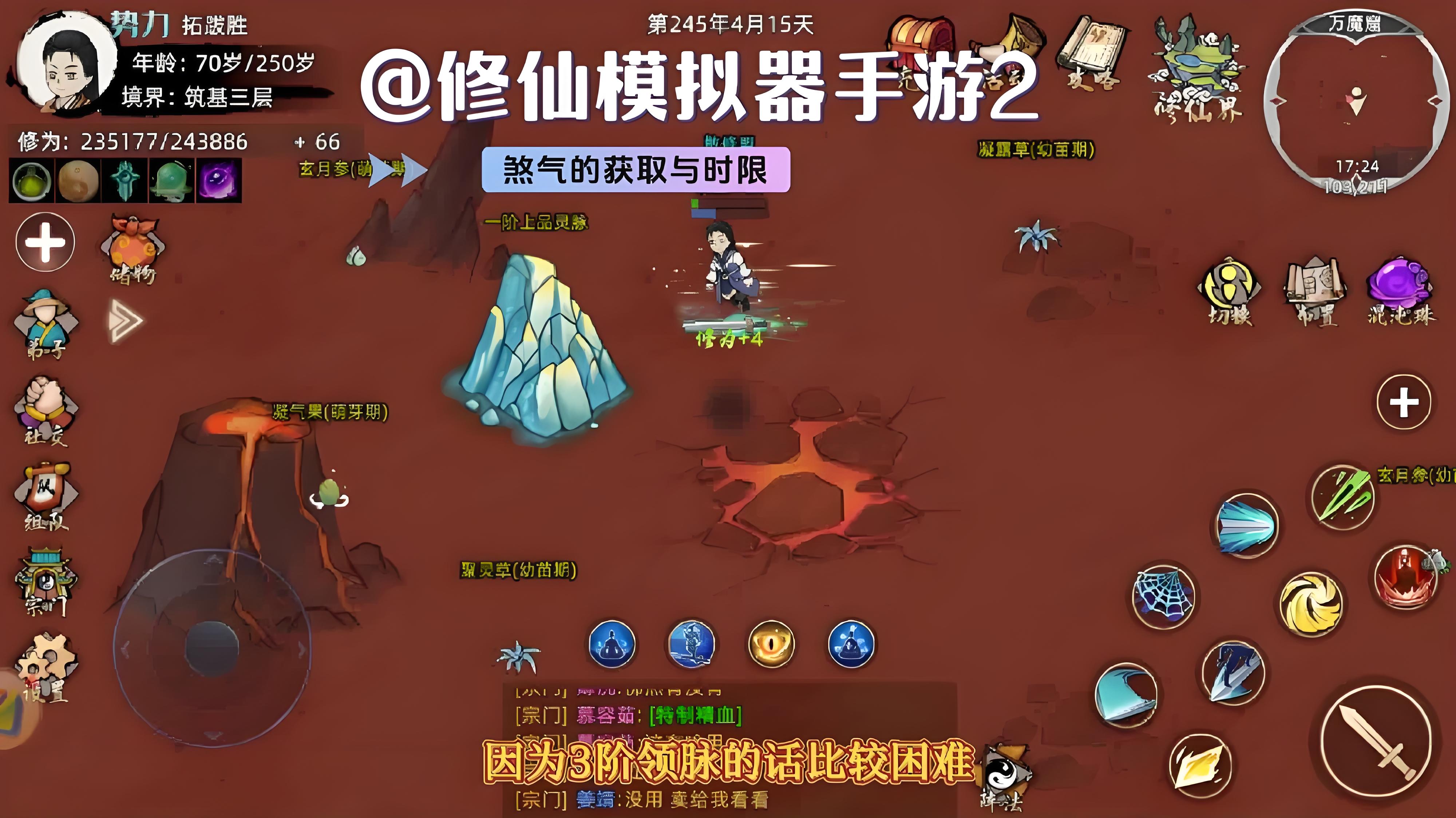 《修仙家族模拟器2》手游:新手速通高阶装备秘籍,从炼气萌新到装备大佬的逆袭之路(图1) 《修仙家族模拟器2》手游:新手速通高阶装备秘籍,从炼气萌新到装备大佬的逆袭之路(图1)
