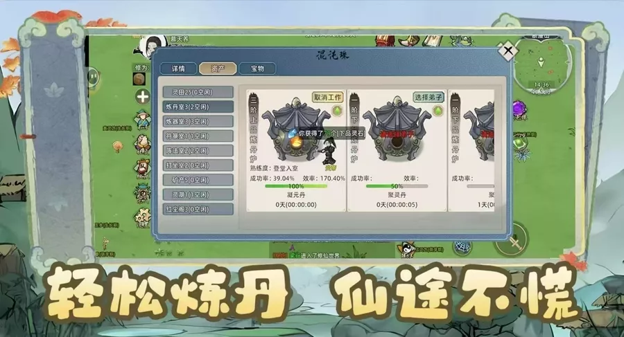 《修仙家族模拟器2》手游:新手速通高阶装备秘籍,从炼气萌新到装备大佬的逆袭之路(图2) 《修仙家族模拟器2》手游:新手速通高阶装备秘籍,从炼气萌新到装备大佬的逆袭之路(图2)