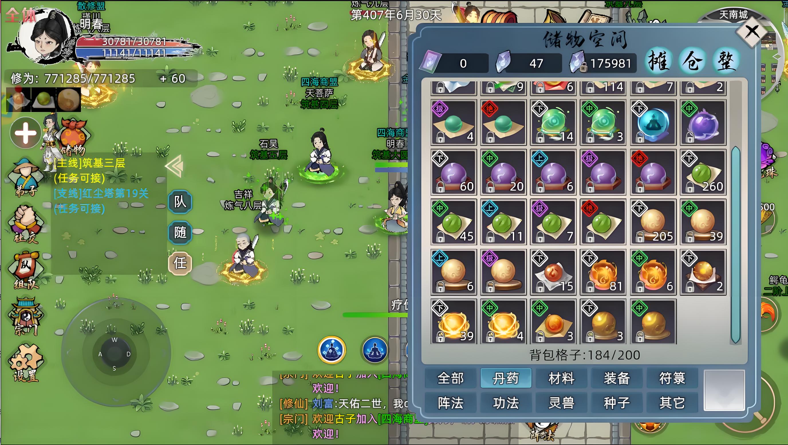 《修仙家族模拟器2》手游:新手前期高阶装备速通指南,从“手搓装备”到“家族支柱”的逆袭剧本(图2) 《修仙家族模拟器2》手游:新手前期高阶装备速通指南,从“手搓装备”到“家族支柱”的逆袭剧本(图2)