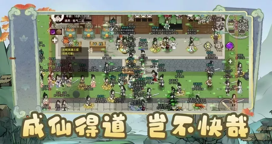 修仙家族模拟器 3：官网下载 全新血脉传承体系与家族经营玩法全面解析缩略图